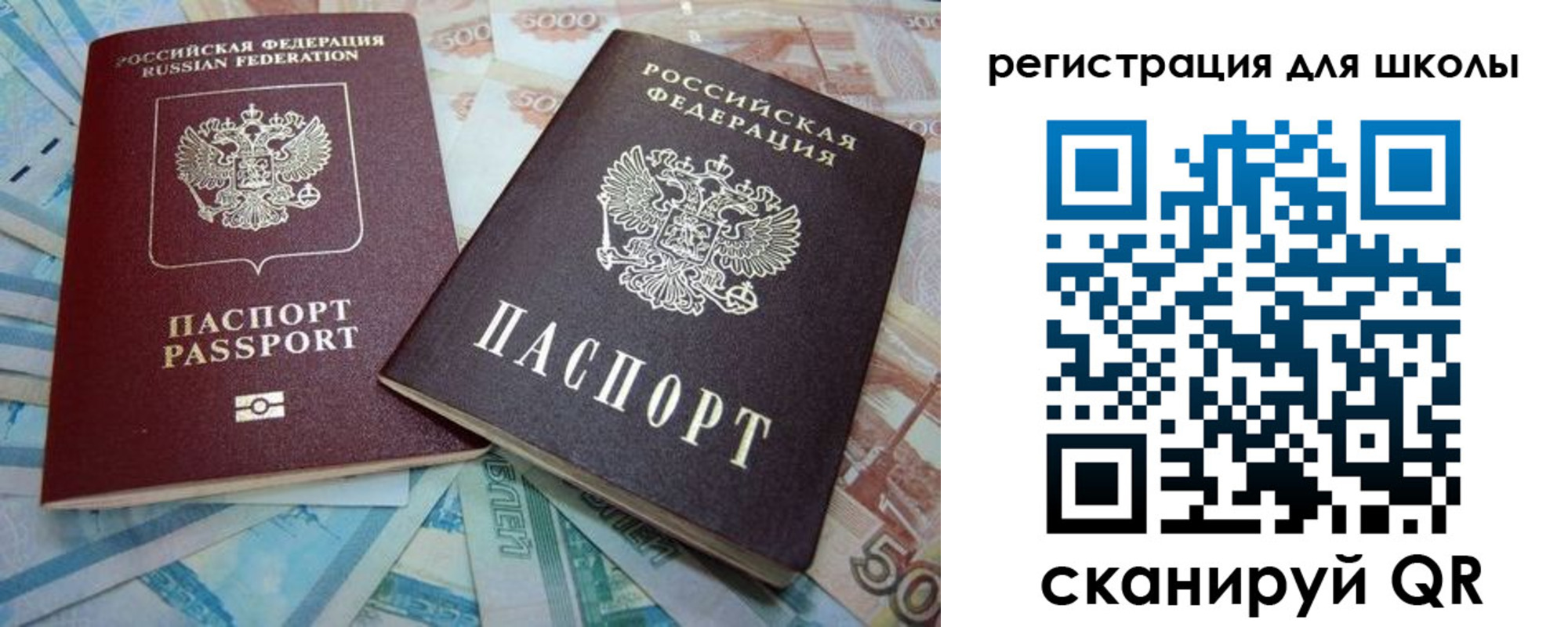 временная регистрация в квартире в Трубчевске