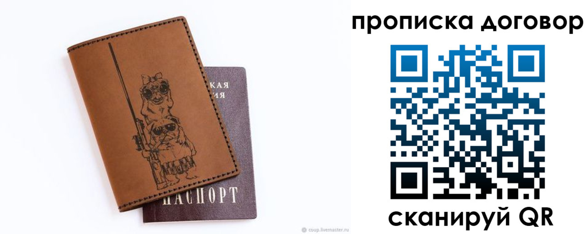 прописка регистрация в Трубчевске