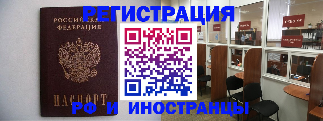 прописка от собственника в Трубчевске