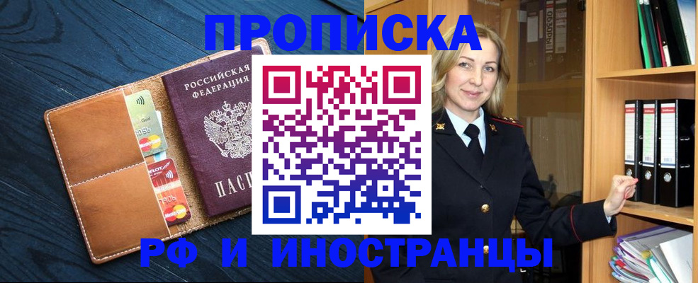 прописка от собственника в Трубчевске