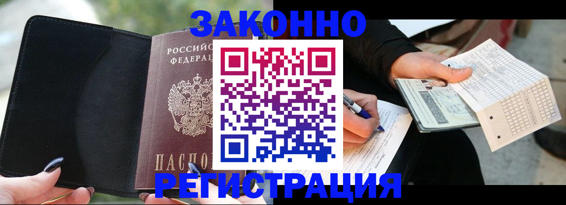 временная регистрация гарантия в Трубчевске