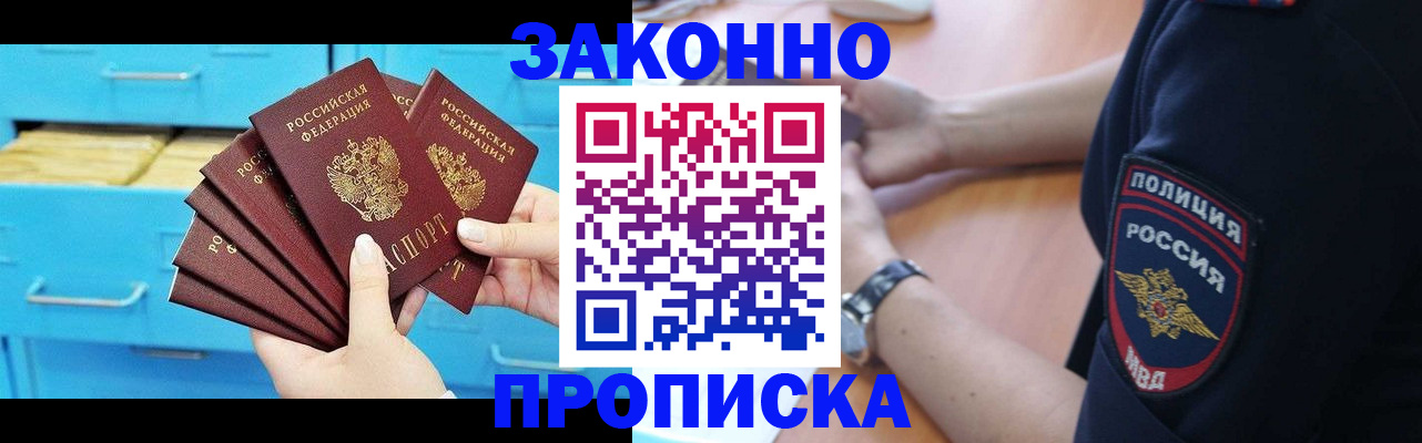 временная регистрация в Трубчевске