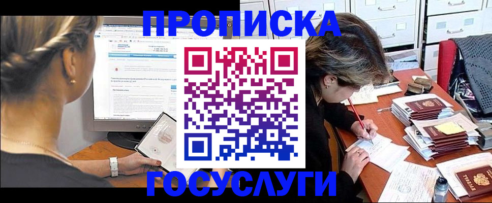 регистрация в Трубчевске