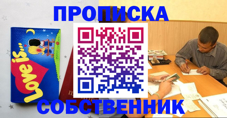 прописка регистрация в Трубчевске