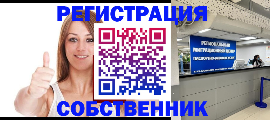 прописка регистрация в Трубчевске