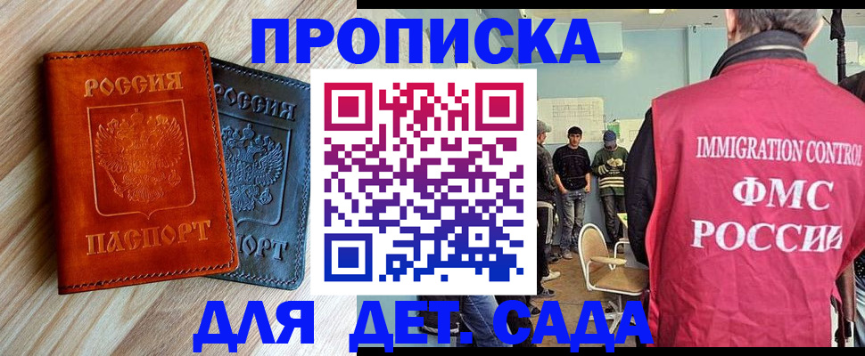 прописка в квартире в Трубчевске